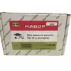 Ремкомплект магнето ПД-10 (з ротором) Бастіон-комплект
