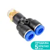 Штуцер цанговий Y Ø10мм МТ ⅜" SIGMA (7027861)
