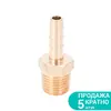 Штуцер для шланга 6мм MT ¼" (латунь) SIGMA (7023421)
