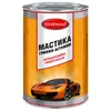 Мастика резиново-битумная универсальная антикоррозийная Покраско 4,3 кг
