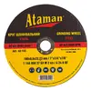 Круг шлифовальный по металлу ATAMAN 1 14 A 180 x 6 x 22,2 мм 180 x 6 x 22,2 мм