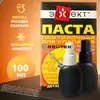Двухкомпонентная притирочная паста для клапанов Эффект