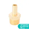 Штуцер для шланга 10мм MT ½" (латунь) SIGMA (7023641)