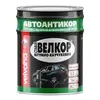 Антикорозійне покриття для захисту днища VELKOR STABIL BK 0.8KG