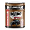 Антикорозійне покриття для захисту днища VELKOR STABIL BK BR 0.8KG