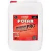 АНТИФРИЗ CONCENTRATE POLAR PREMIUM PRO LL / 10 л