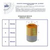 Фильтр E541L