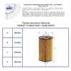 Фільтр E160H01D28