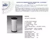 Фільтр P537779