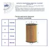 Фільтр E422HD86