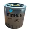 Фільтр паливний KC63/1D Mahle