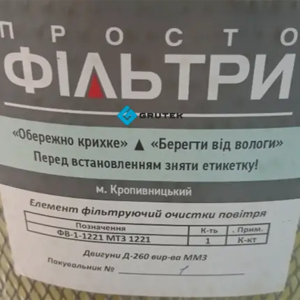 Фільтр повітряний ФВ 1 Д-260 МТЗ 1221/ 100 (Україна) 260-1109300, фотография 3