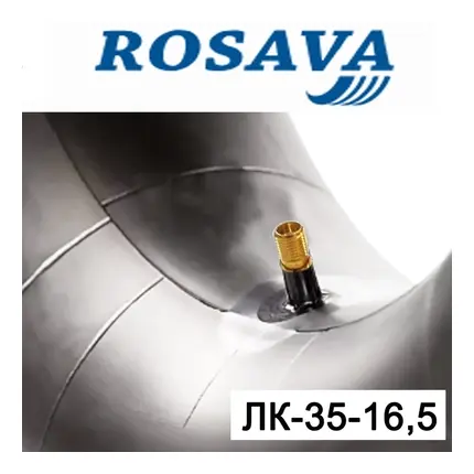 Камера АК 6.95-16 (175-16) ЛК-35-16.5 (БцШЗ) резиновая Украина