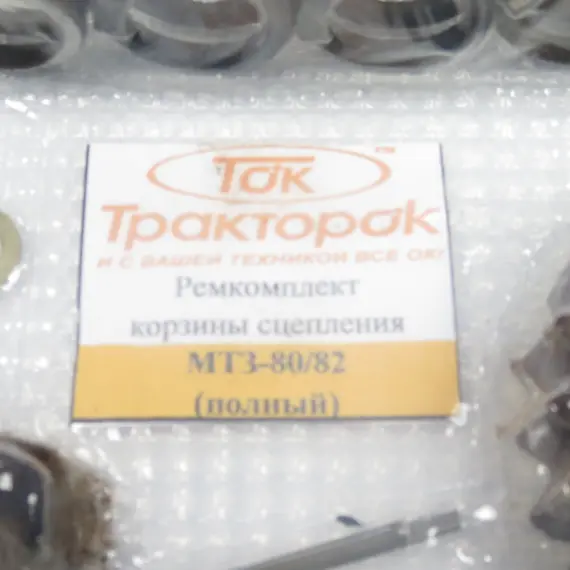Ремкомплект корзини зчеплення на МТЗ 80/82 (повний), фотография 3