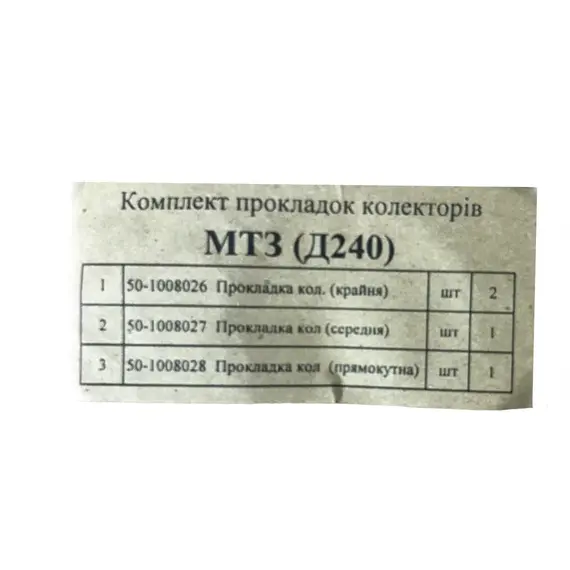 Комплект прокладок колектора Д-240 МТЗ (4 шт.), фотография 2