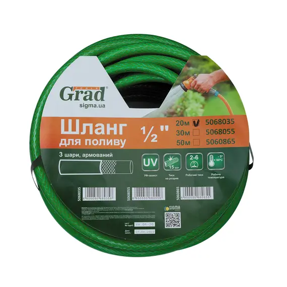 Шланг для поливу 3 шари армований ½" 20м GRAD (5068035), фотография 3