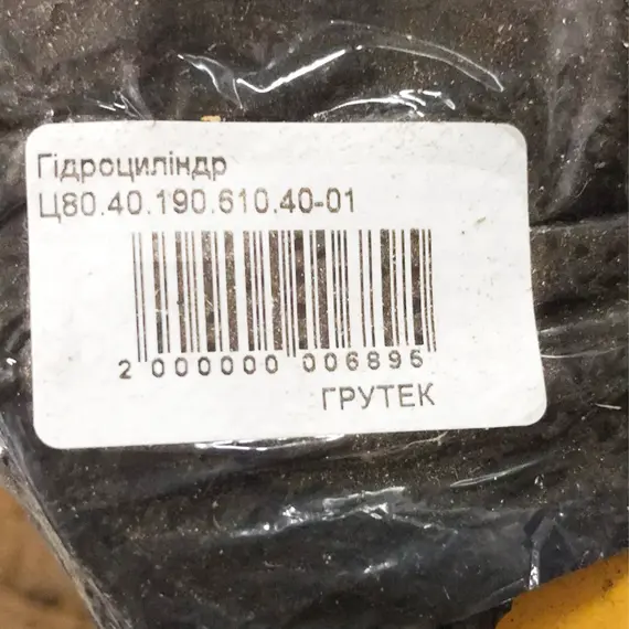 Гидроцилиндр Ц80.40.190.610.40-01, фотография 4