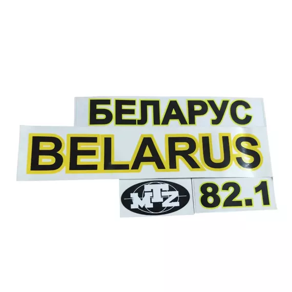 Комплект вінілових наклейок для трактора МТЗ-82 BELARUS