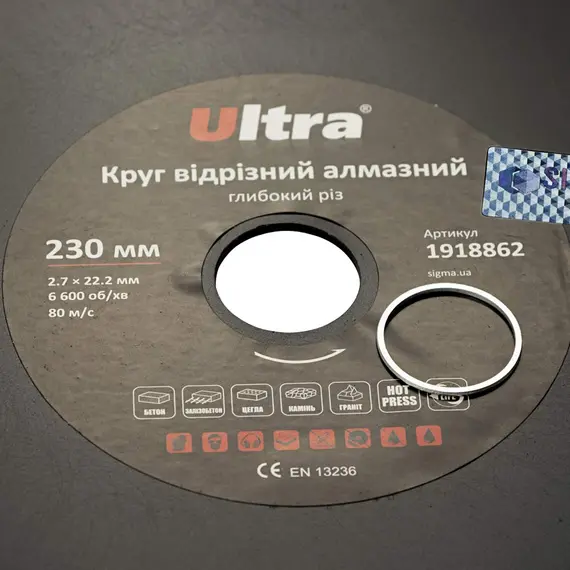 Круг відрізний алмазний Глибокий різ Ø230×22.2мм ULTRA (1918862), фотография 4