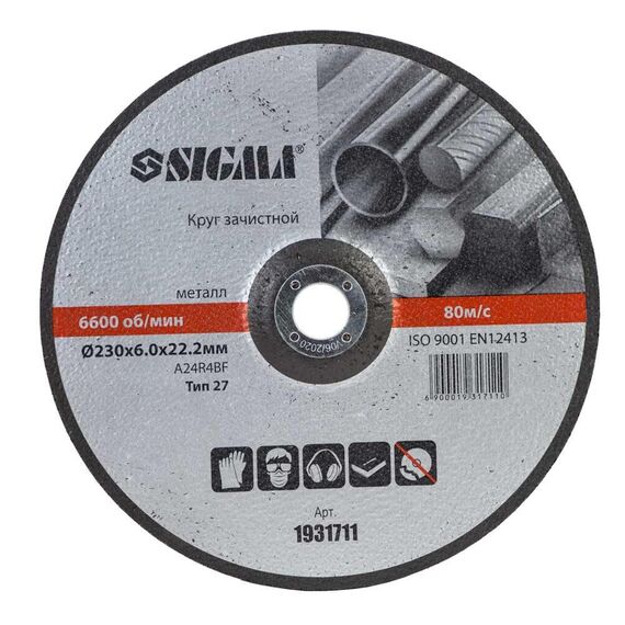 Круг зачисний по металу Ø230×6.0×22.2мм 6600об/хв SIGMA (1931711)