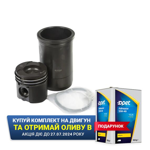Поршневой к-т 740.30, -31, -11, -13 ПОЛНЫЙ (Г+П+К+П+РТИ) A37 1330-000 + Масло (Турция) АКЦИЯ!