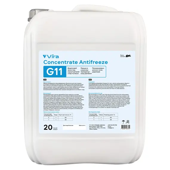 Жидкость охлаждающая VIRA Concentrate Antifreeze G11 синяя концентрат 20 л (VI5003)