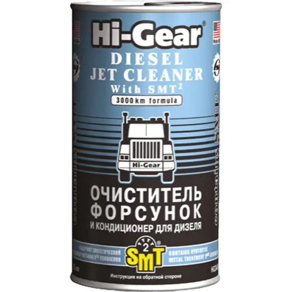 Очиститель форсунок и кондиционер для дизеля с SMT2 Hi-Gear 325 мл (HG3409)