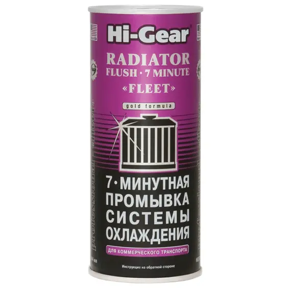 Промывка для системы охлаждения HI-GEAR "7 минут" 444 мл (HG9017)