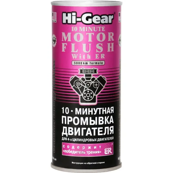 Промивка двигуна HI-GEAR з ER "10 хвилин" 444 мл (HG2214)