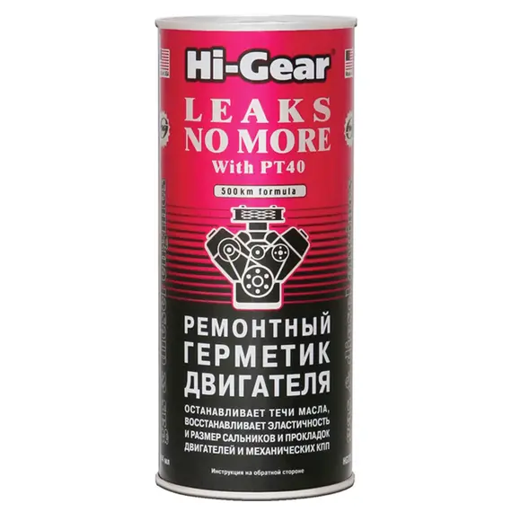 Герметик для масляной системы двигателя Hi-Gear прозрачный 444 мл (HG2235)