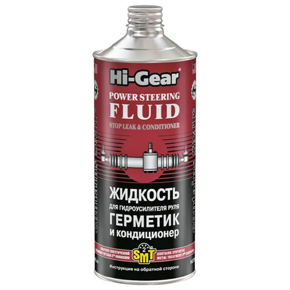 Герметик-кондиционер для гидроусилителя руля HI-GEAR с SMT² 946 мл (HG7024)
