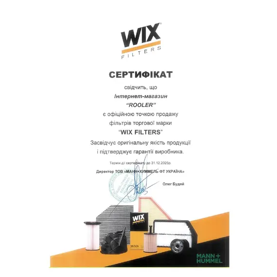 Фильтр воздуха Volvo S60 II/V60, S80 II, V70, V70 II, XC60, XC70, XC70 II Wix Filters (WA9572)