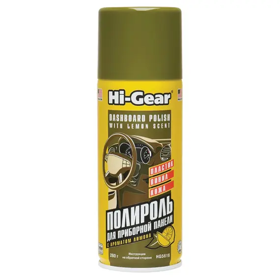 Полироль для пластика Hi-Gear "Лимон" аэрозоль 280 мл (HG5616)