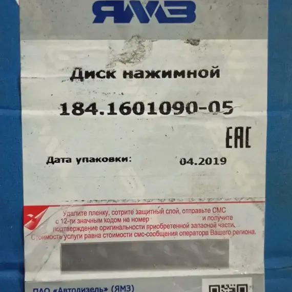 Кошик зчеплення пелюстковий (до 450 к.с.) Євро 3 184.1601090-05, фотография 3