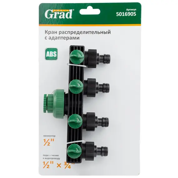 Кран распределительный с адаптерами ½" 4-е выхода в/р ½"×¾" (ABS) GRAD (5016905), фотография 5