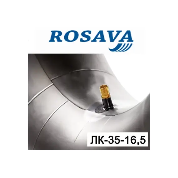 Камера АК 4.50-10 (5.00-10) ЛК-35-16.5 (БцШЗ) гумова Україна