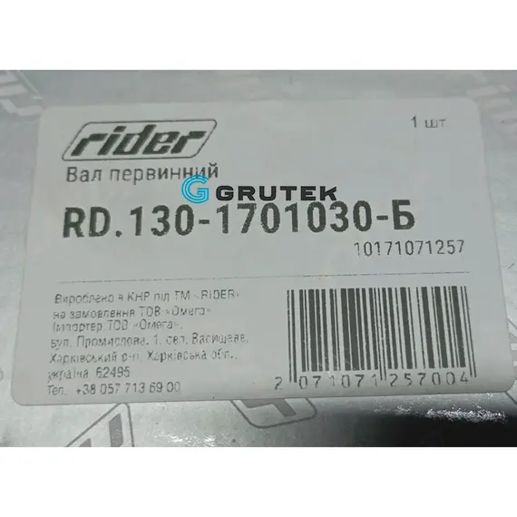 Вал первичный КПП ЗИЛ 130 z=20 (Rider) 130-1701030-Б, фотография 3