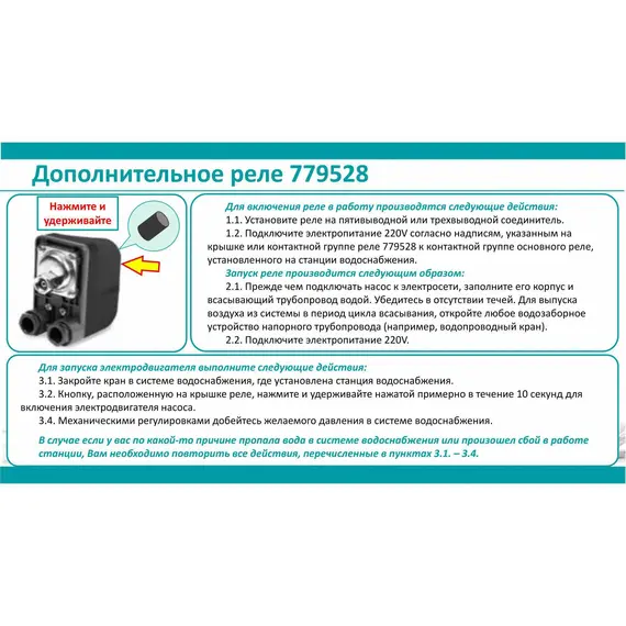 Реле сухого ходу допоміжне 0.9-0.1 бар (гайка) AQUATICA (779528), фотография 3