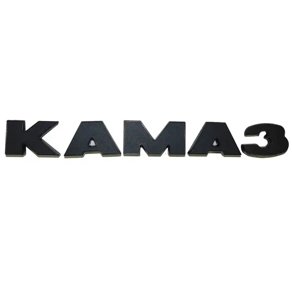 Буквы КАМАЗ (комплект из 5-ти букв) ( S.I.L.A. AC) 5320-8212400/1/2/3
