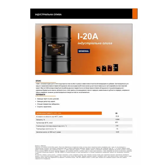 Олива індустріальна AVEX І20А, кан. 20л, фотография 2