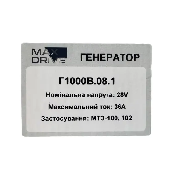Генератор 28В 36А 1,00кВт МТЗ-100,1021,1022 (MD) (MAX DRIVE), фотография 2