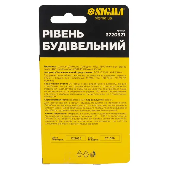 Рівень магнітний 1 капсула 10см SIGMA (3720321), фотография 5