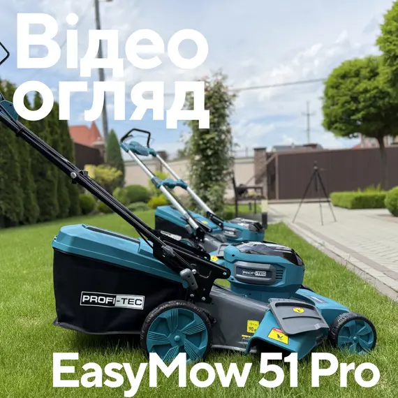 Аккумуляторная самоходная газонокосилка PROFI-TEC EasyMow 51 Pro (2×PT2080EP (8.0 Ач), зарядное устройство), фотография 2