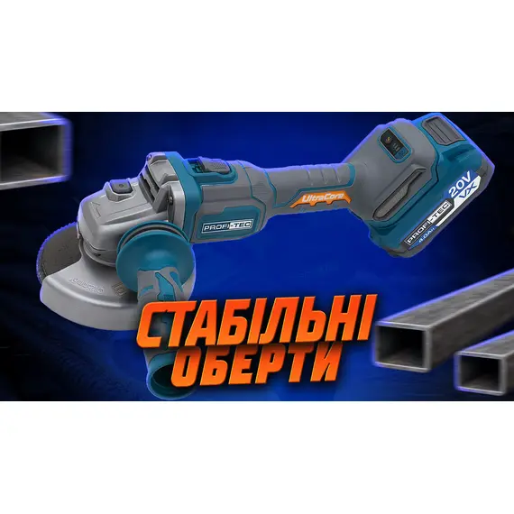 Аккумуляторная угловая шлифовальная машина PROFI-TEC PPGA203 UltraCore (2×PT2040VX (4.0 Ач), зарядное устройство), фотография 3
