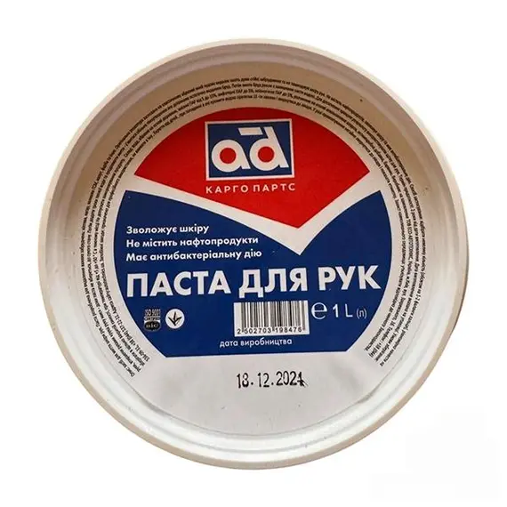 Паста для рук (3402909000)