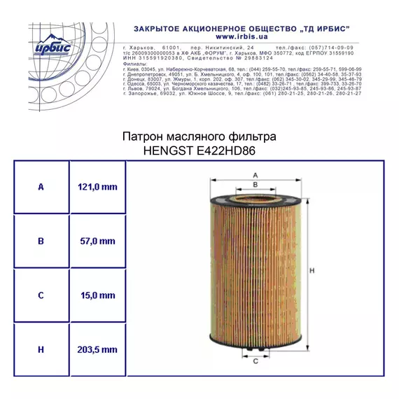 Фільтр E422HD86