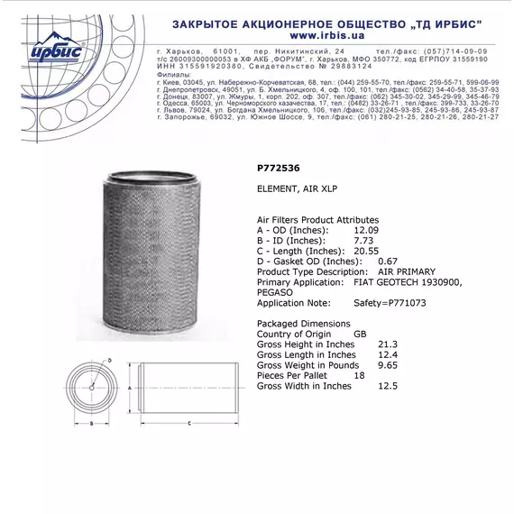 Фильтр P772536