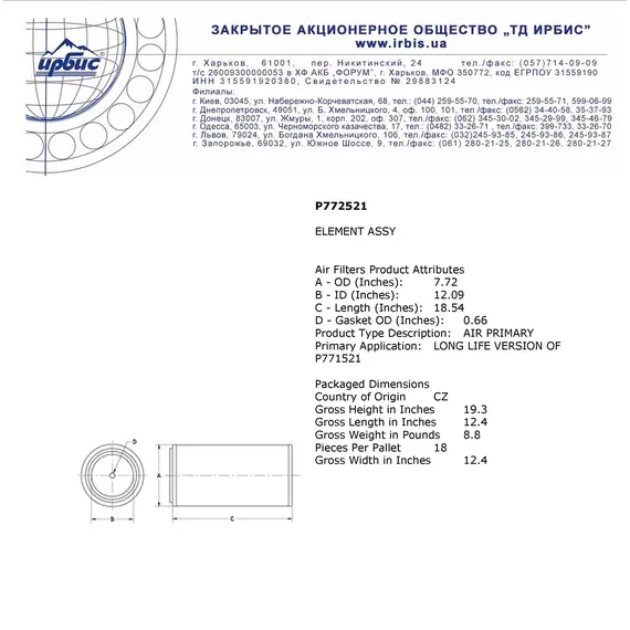 Фильтр P772521