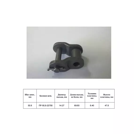 Ланка перехідна П-ПР-50,8 (32A-1-OL)