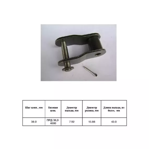 Звено переходное П-ПРД-38,0-4000 (ZGS38(2.5)-4000SP-OL)